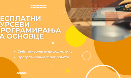 Почели курсеви Суботом волимо информатику и Програмирање mBot робота у РГ-у